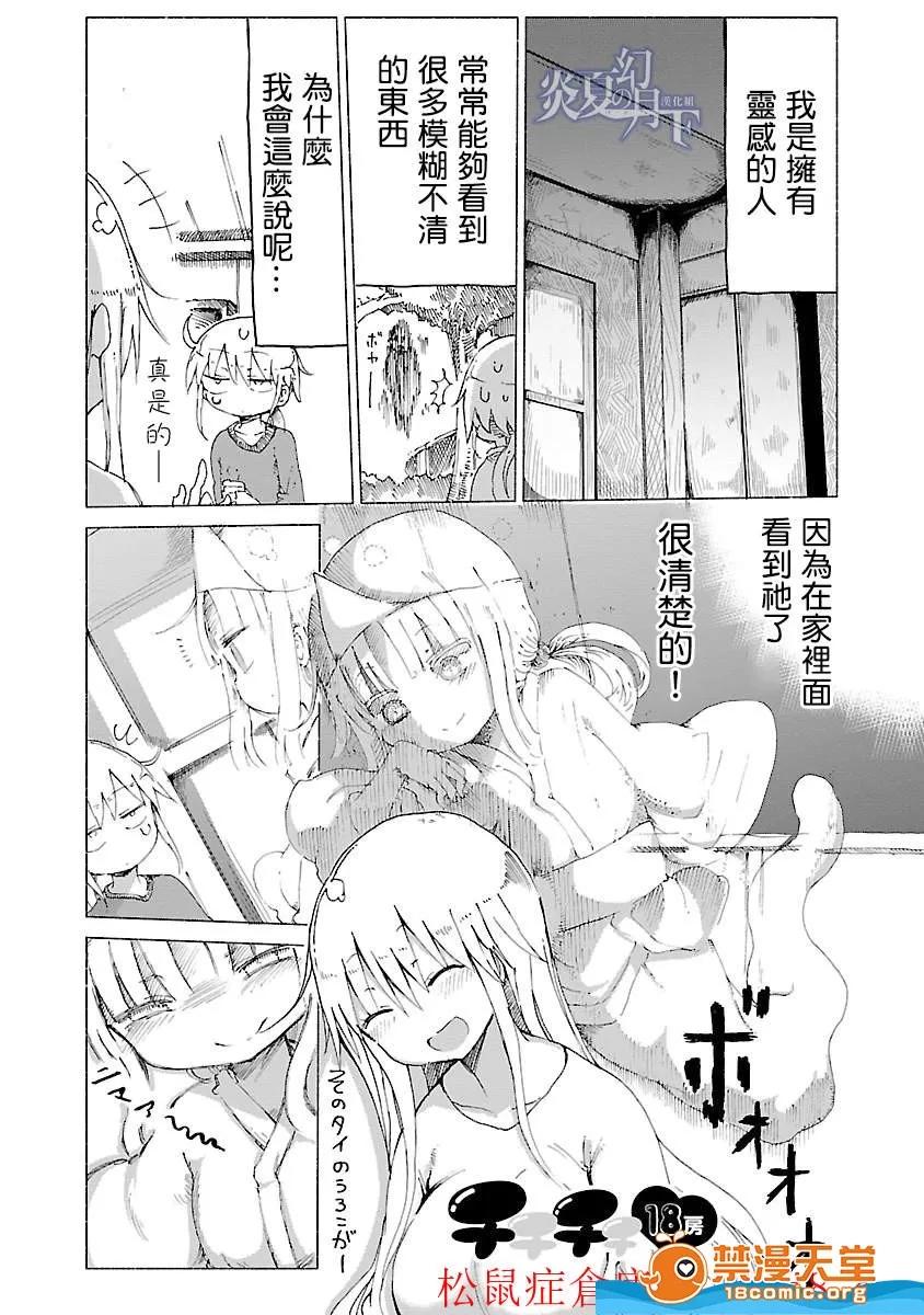 孚乚孚乚 孚乚孚乚 [クール教信者] チチチチ 第184页