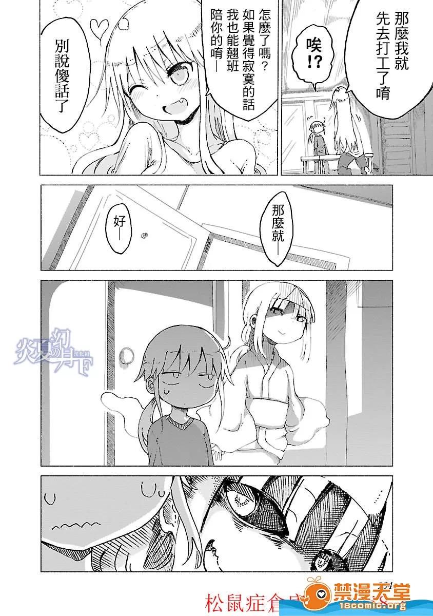 孚乚孚乚 孚乚孚乚 [クール教信者] チチチチ 第185页