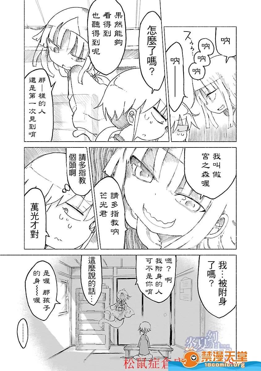 孚乚孚乚 孚乚孚乚 [クール教信者] チチチチ 第186页