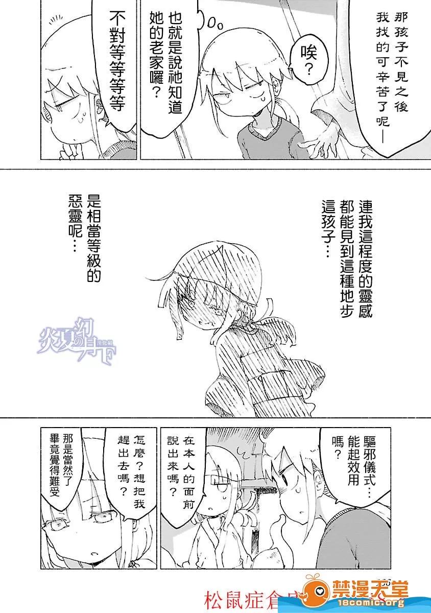 孚乚孚乚 孚乚孚乚 [クール教信者] チチチチ 第187页