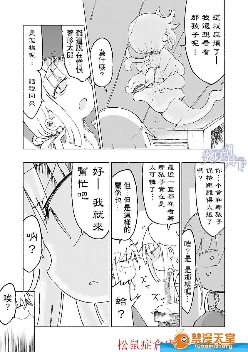 孚乚孚乚 孚乚孚乚 [クール教信者] チチチチ 第188页