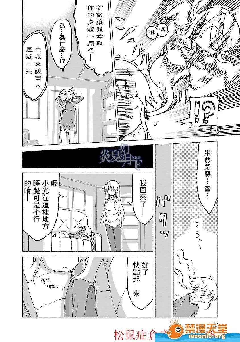 孚乚孚乚 孚乚孚乚 [クール教信者] チチチチ 第189页