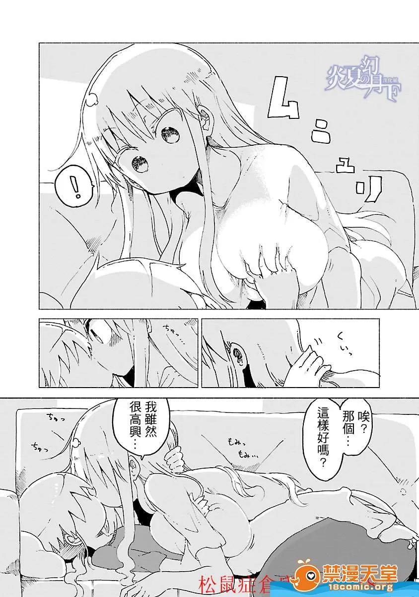 孚乚孚乚 孚乚孚乚 [クール教信者] チチチチ 第190页