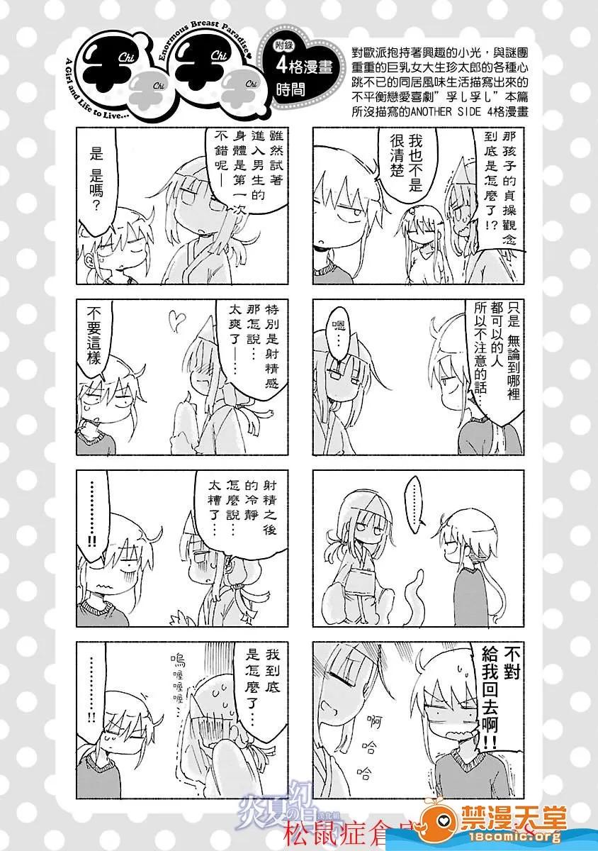 孚乚孚乚 孚乚孚乚 [クール教信者] チチチチ 第193页