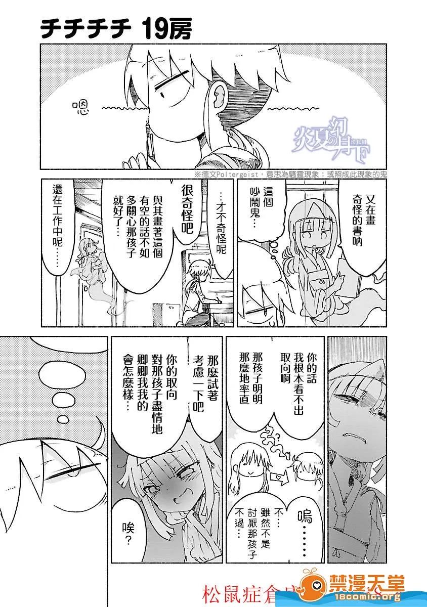 孚乚孚乚 孚乚孚乚 [クール教信者] チチチチ 第195页