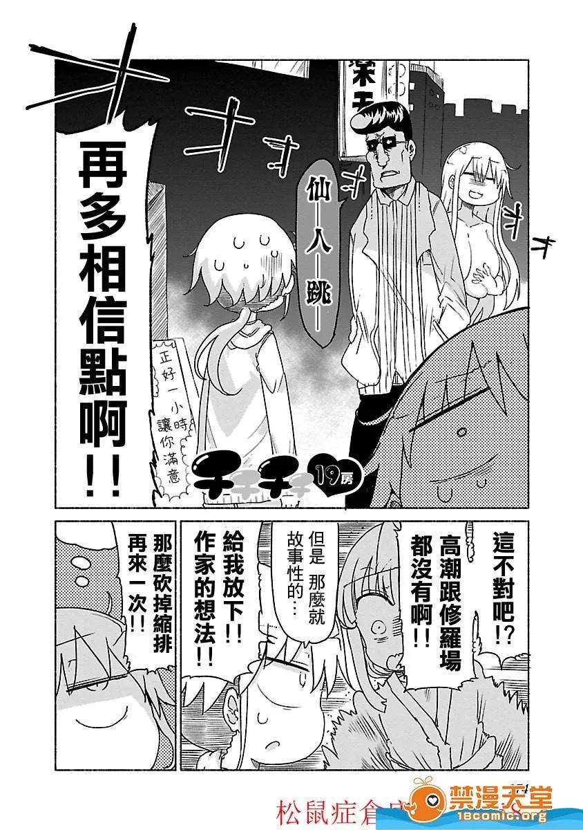 孚乚孚乚 孚乚孚乚 [クール教信者] チチチチ 第196页