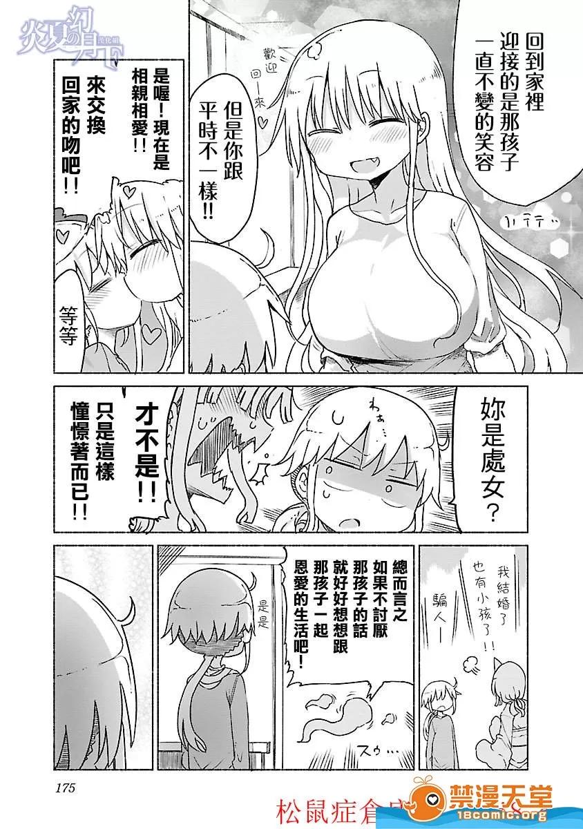 孚乚孚乚 孚乚孚乚 [クール教信者] チチチチ 第197页