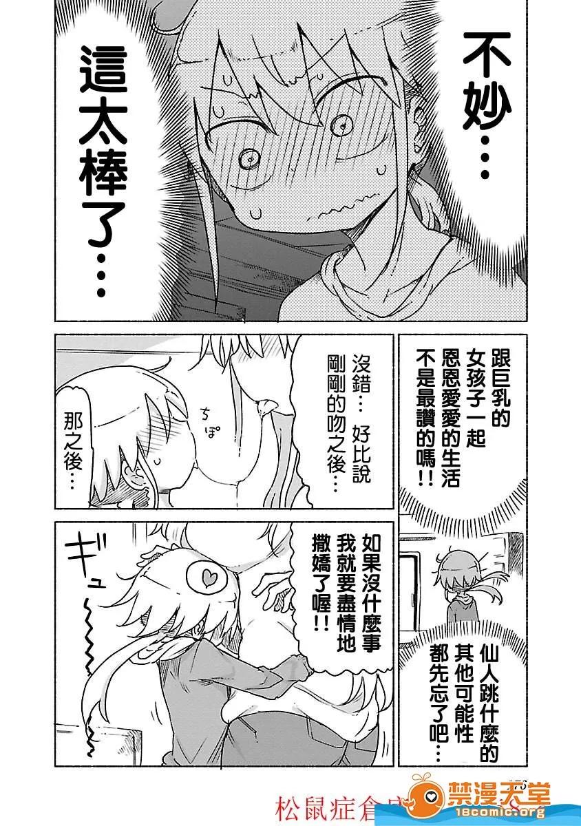 孚乚孚乚 孚乚孚乚 [クール教信者] チチチチ 第198页