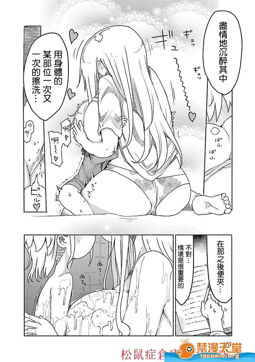 孚乚孚乚 孚乚孚乚 [クール教信者] チチチチ 第200页