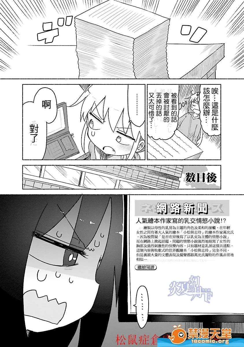 孚乚孚乚 孚乚孚乚 [クール教信者] チチチチ 第203页