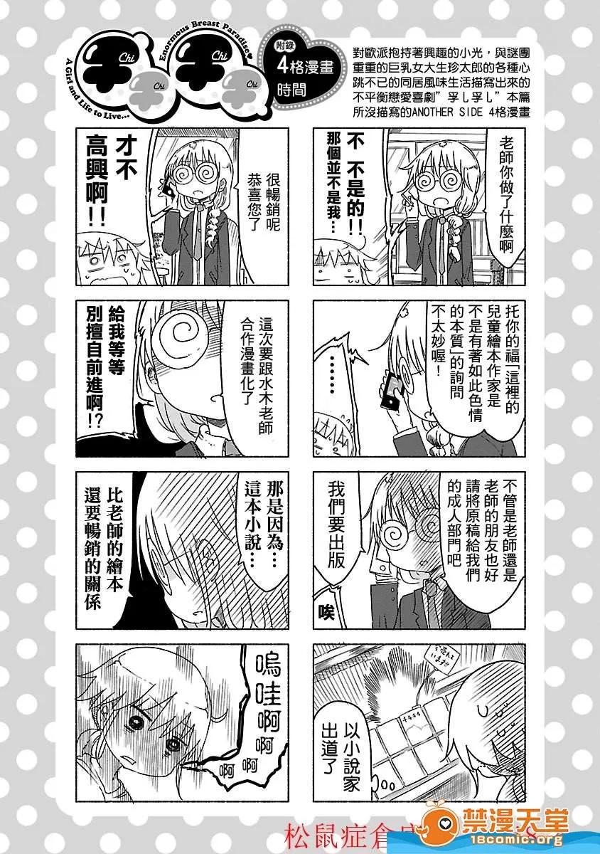 孚乚孚乚 孚乚孚乚 [クール教信者] チチチチ 第204页