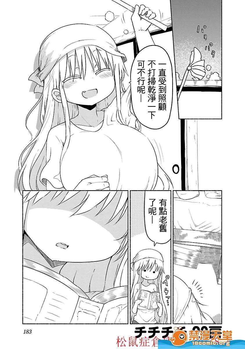 孚乚孚乚 孚乚孚乚 [クール教信者] チチチチ 第207页