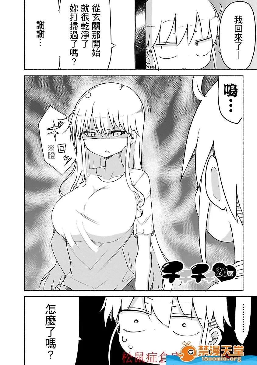 孚乚孚乚 孚乚孚乚 [クール教信者] チチチチ 第208页