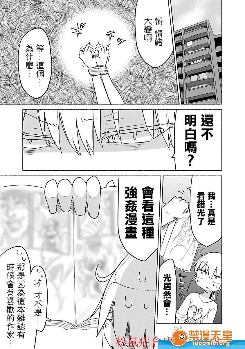 孚乚孚乚 孚乚孚乚 [クール教信者] チチチチ 第209页