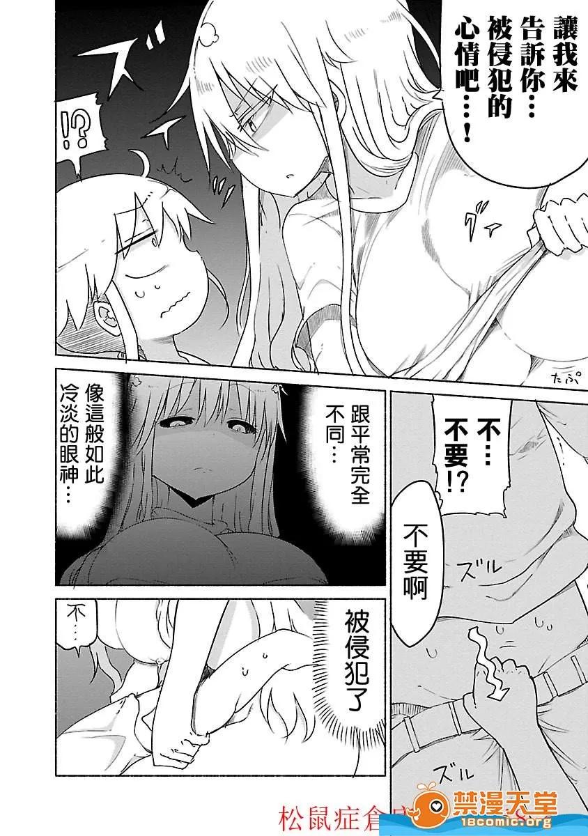 孚乚孚乚 孚乚孚乚 [クール教信者] チチチチ 第210页