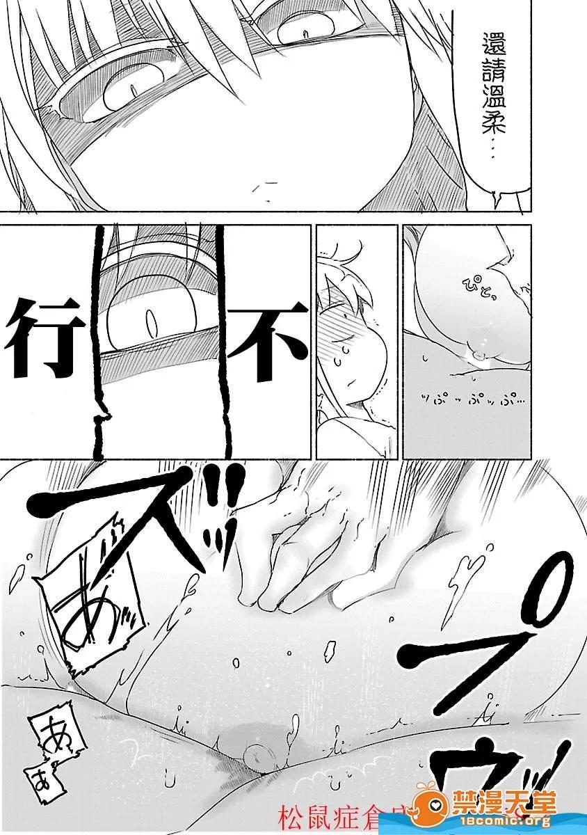 孚乚孚乚 孚乚孚乚 [クール教信者] チチチチ 第211页