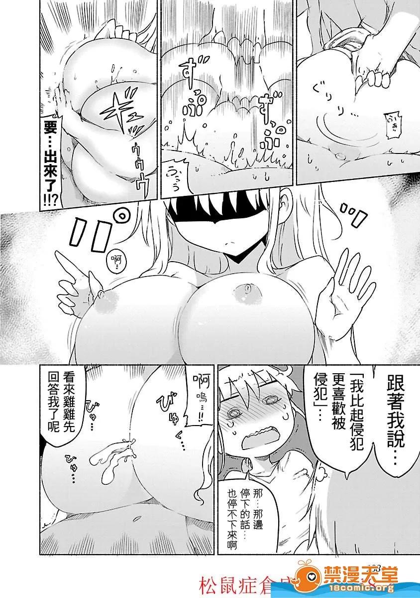 孚乚孚乚 孚乚孚乚 [クール教信者] チチチチ 第212页