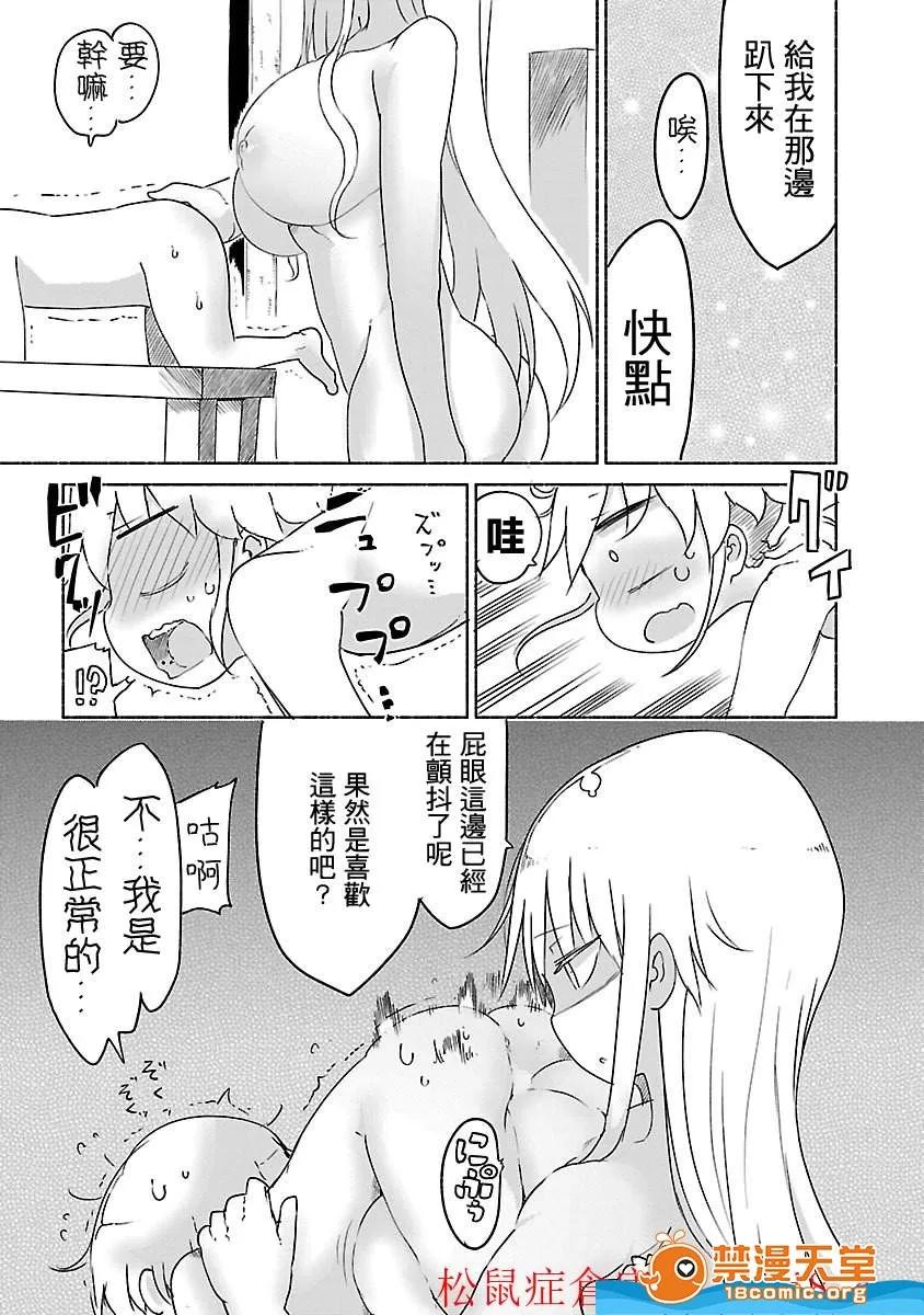 孚乚孚乚 孚乚孚乚 [クール教信者] チチチチ 第213页
