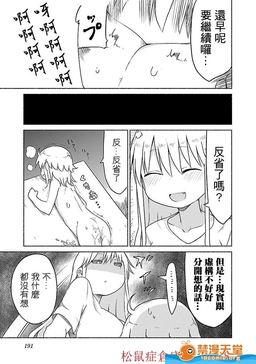 孚乚孚乚 孚乚孚乚 [クール教信者] チチチチ 第215页