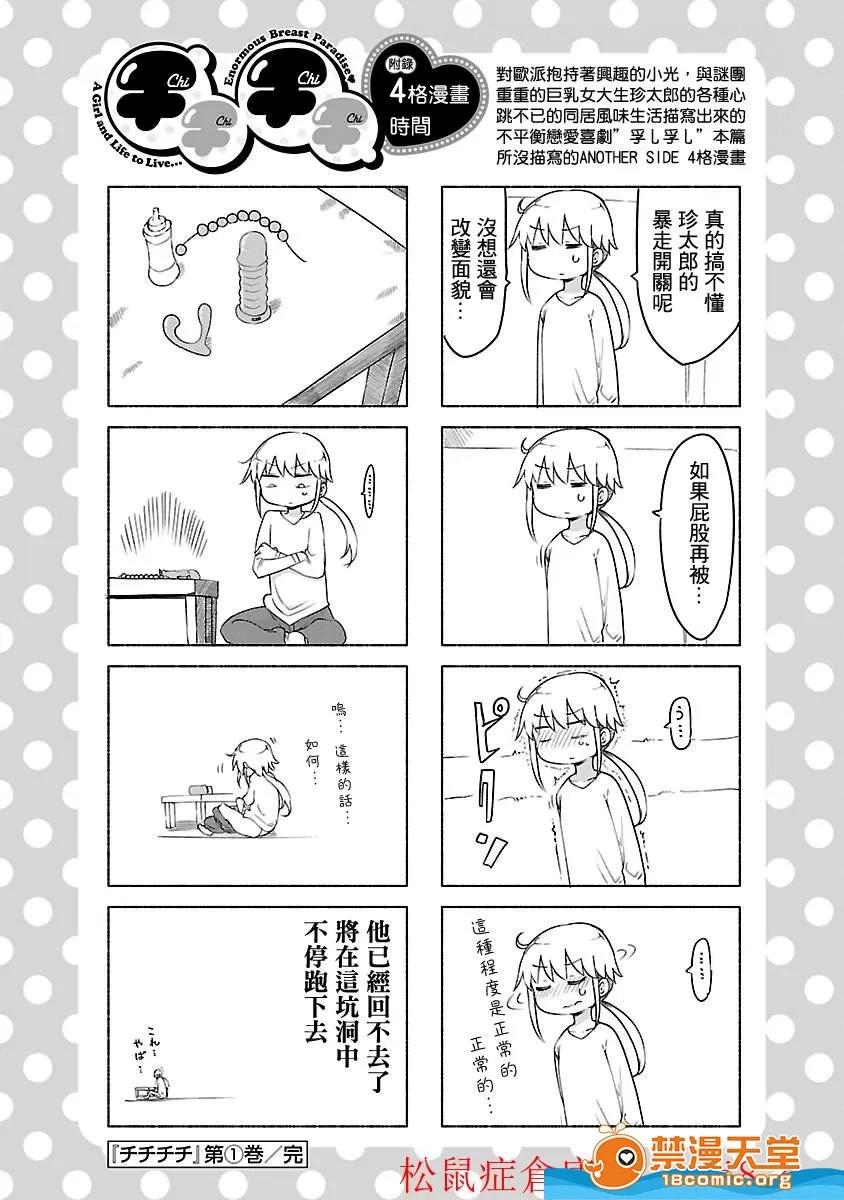 孚乚孚乚 孚乚孚乚 [クール教信者] チチチチ 第216页