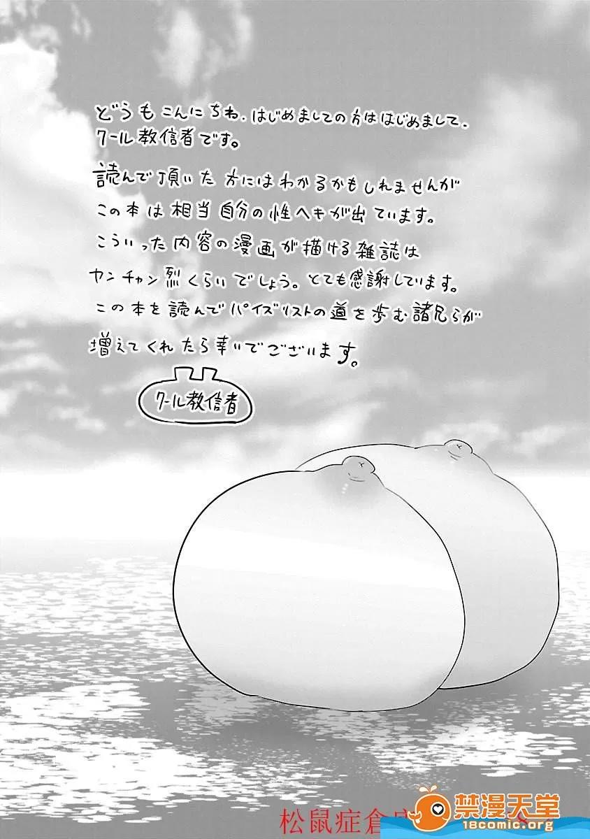 孚乚孚乚 孚乚孚乚 [クール教信者] チチチチ 第217页
