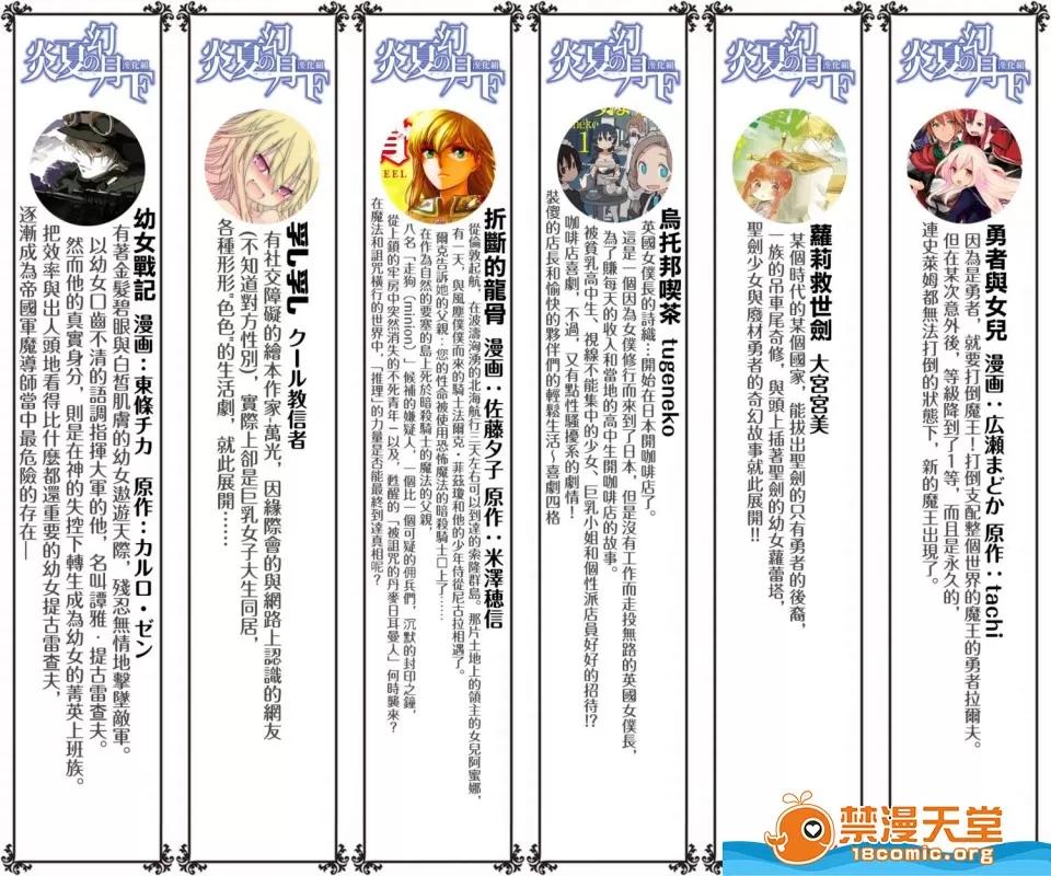 孚乚孚乚 孚乚孚乚 [クール教信者] チチチチ 第219页