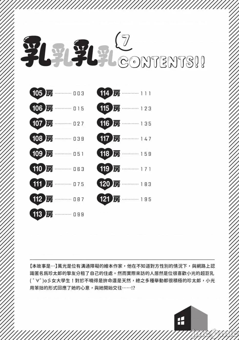孚乚孚乚 孚乚孚乚07 第3页