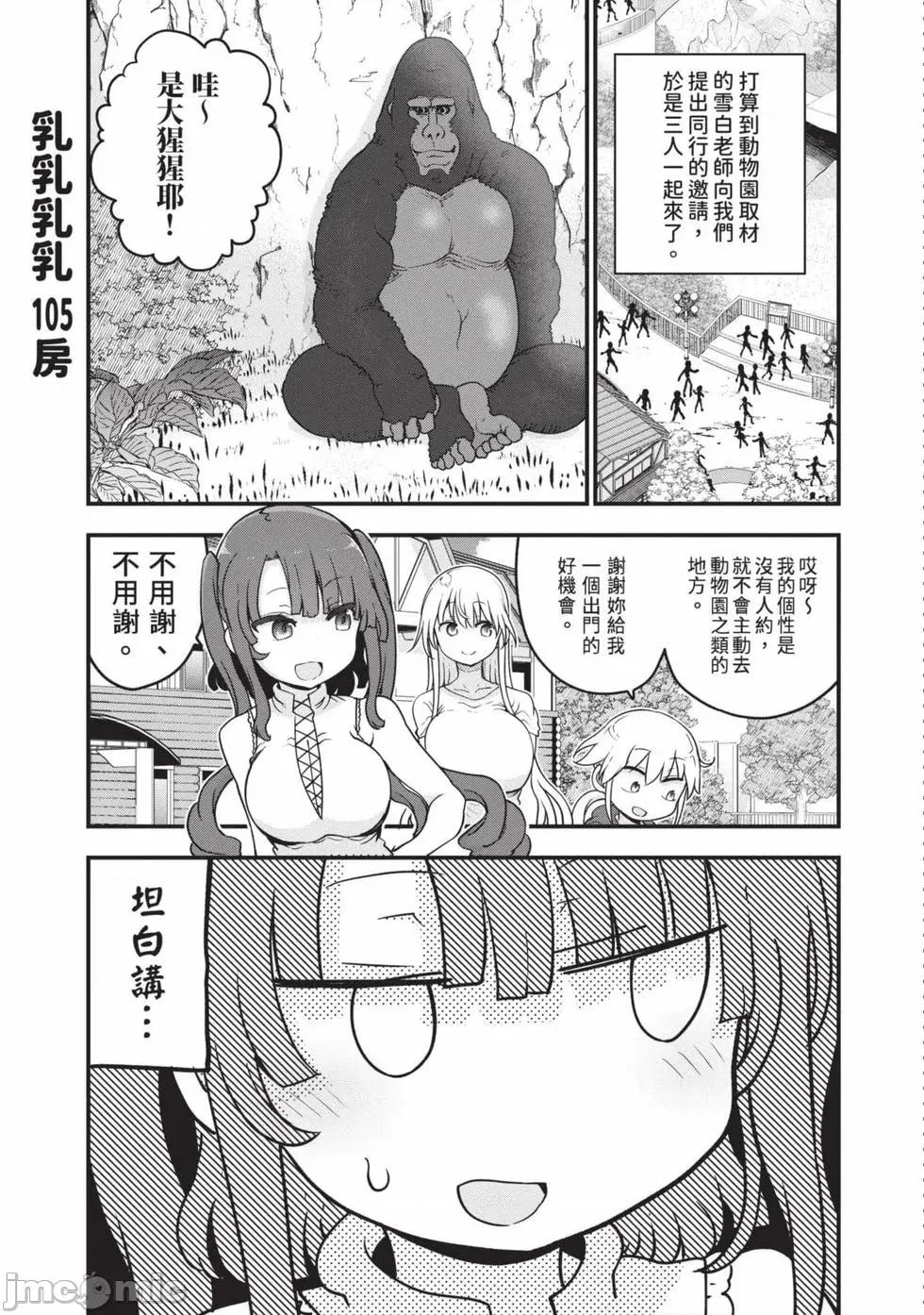 孚乚孚乚 孚乚孚乚07 第4页