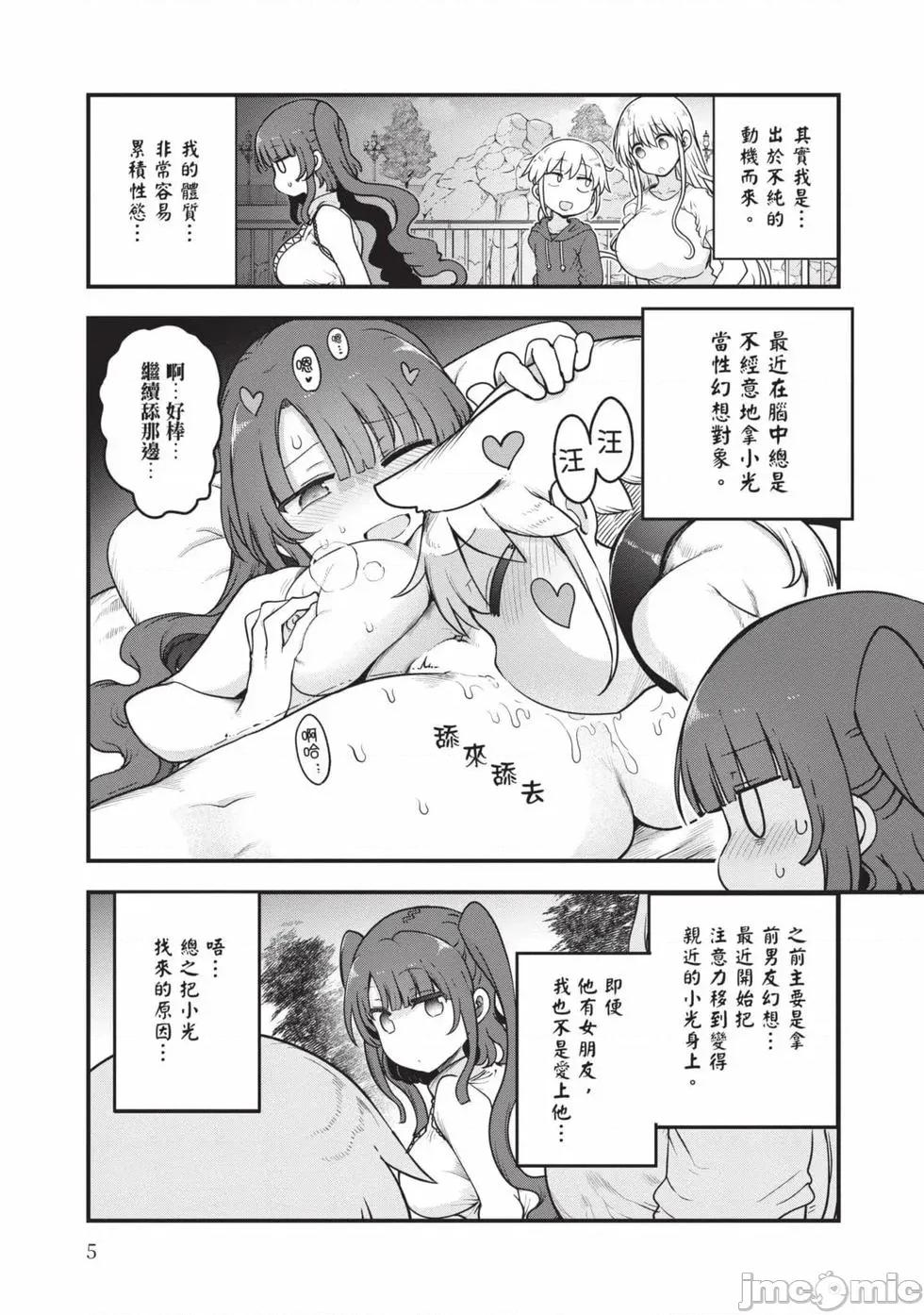 孚乚孚乚 孚乚孚乚07 第6页