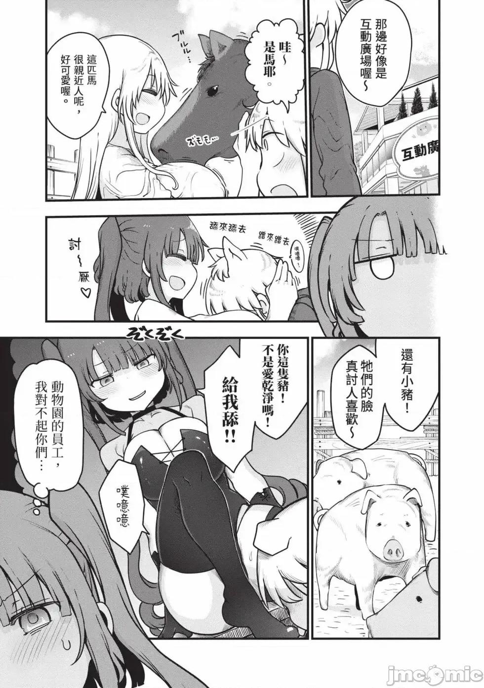 孚乚孚乚 孚乚孚乚07 第8页