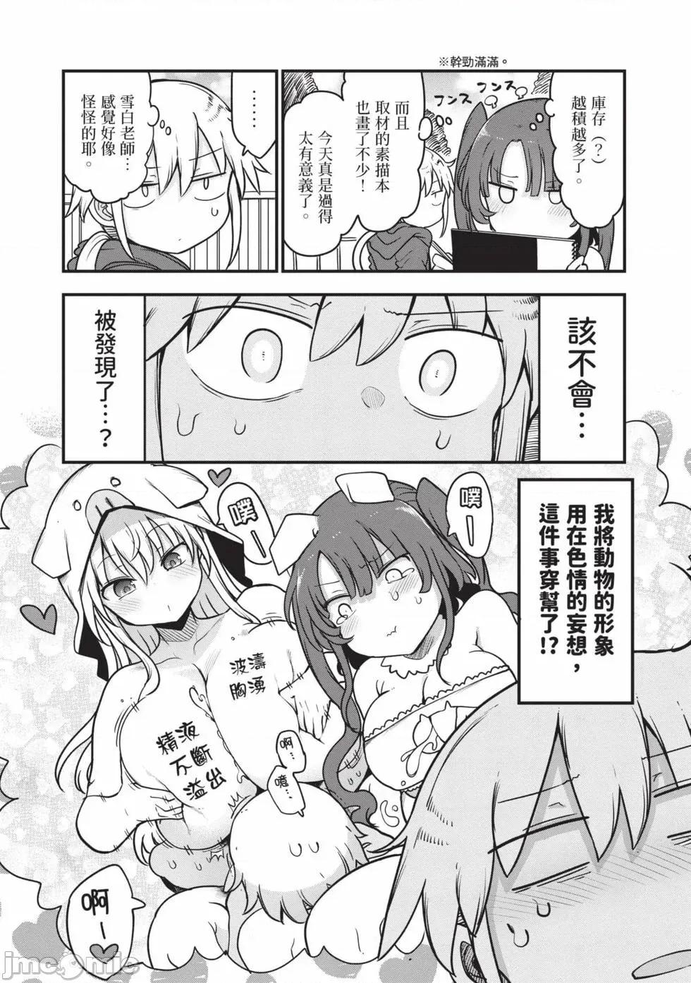 孚乚孚乚 孚乚孚乚07 第9页