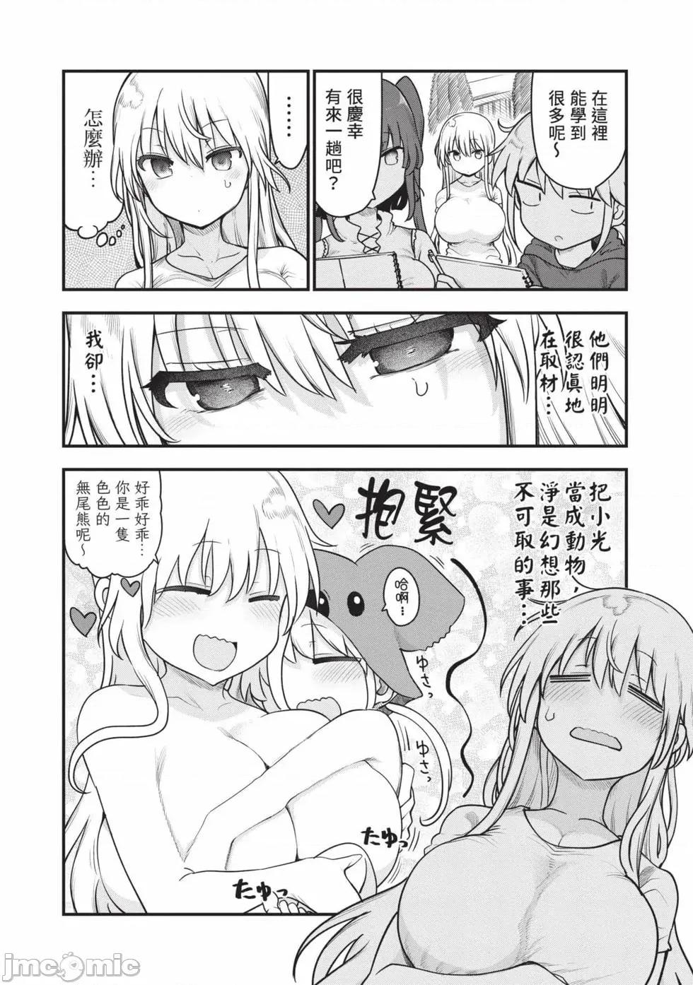 孚乚孚乚 孚乚孚乚07 第11页