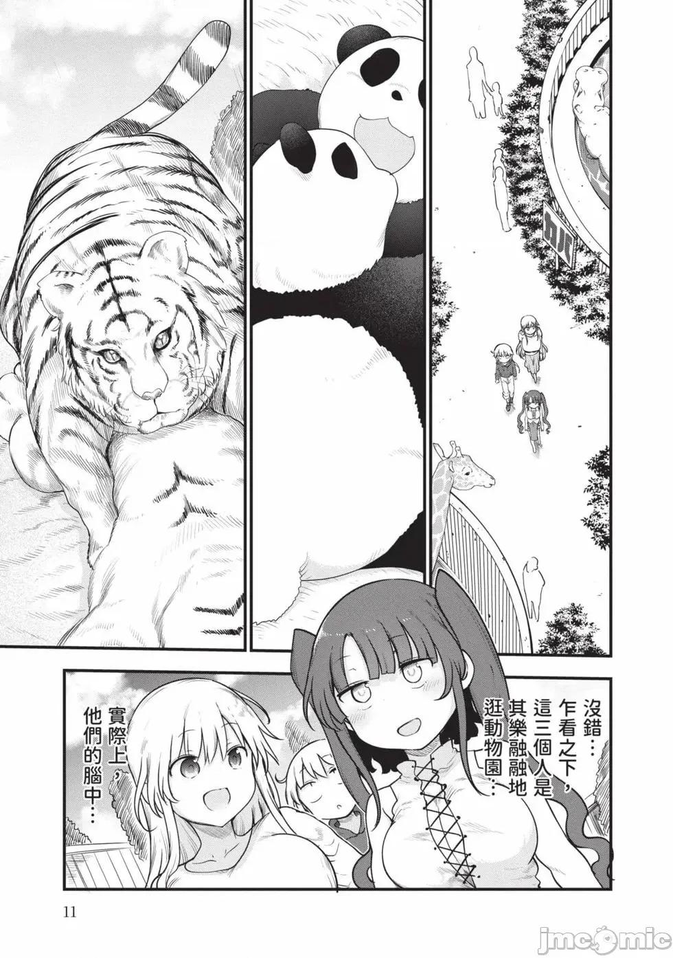 孚乚孚乚 孚乚孚乚07 第12页