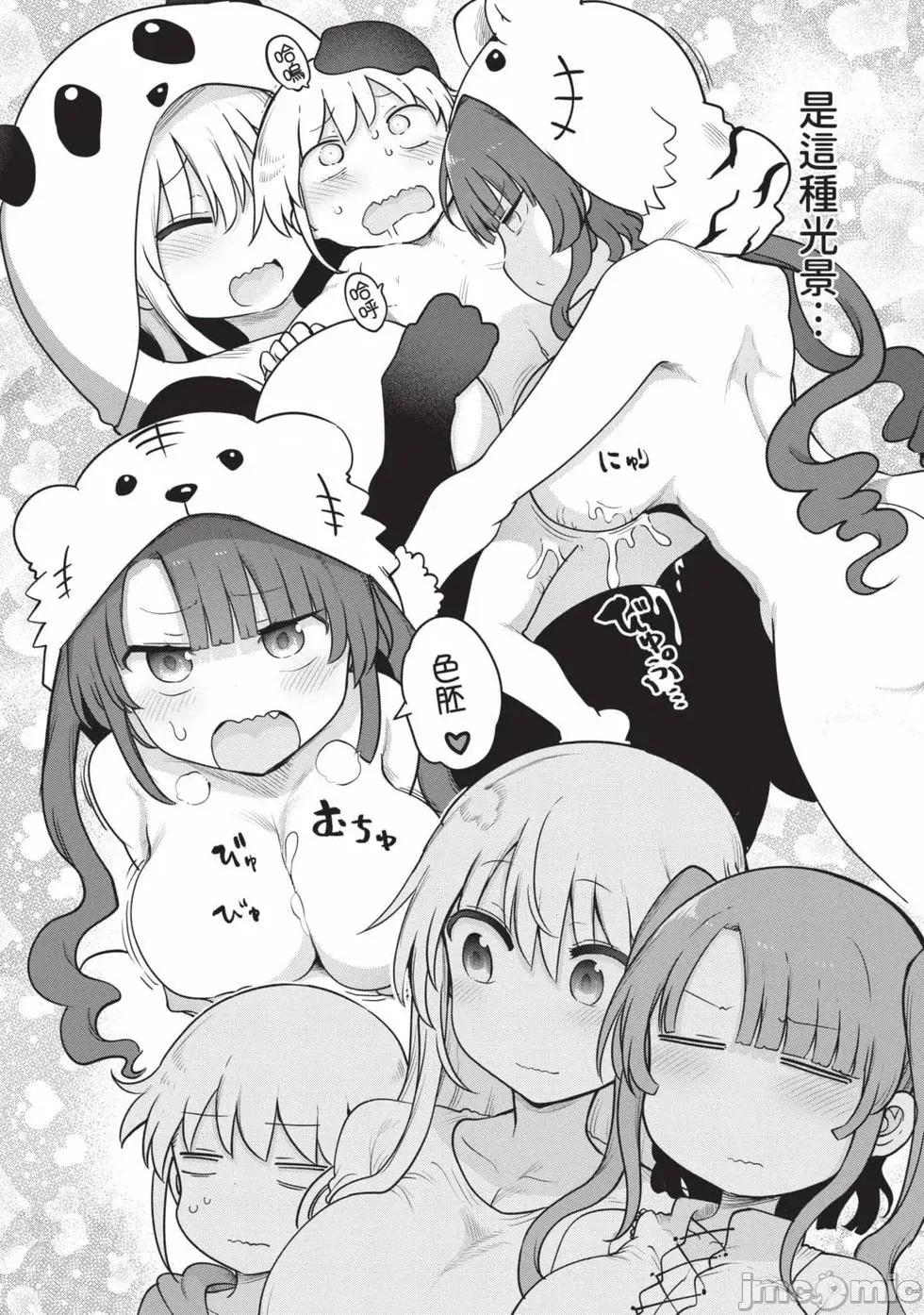 孚乚孚乚 孚乚孚乚07 第13页