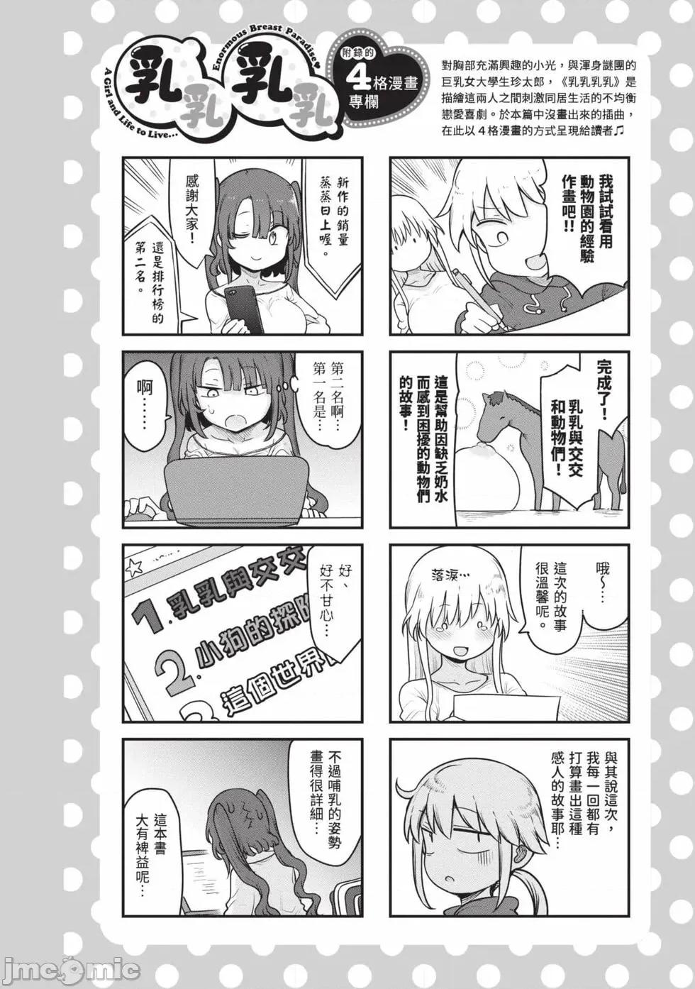 孚乚孚乚 孚乚孚乚07 第15页