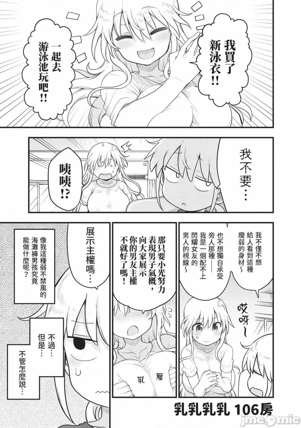 孚乚孚乚 孚乚孚乚07 第16页