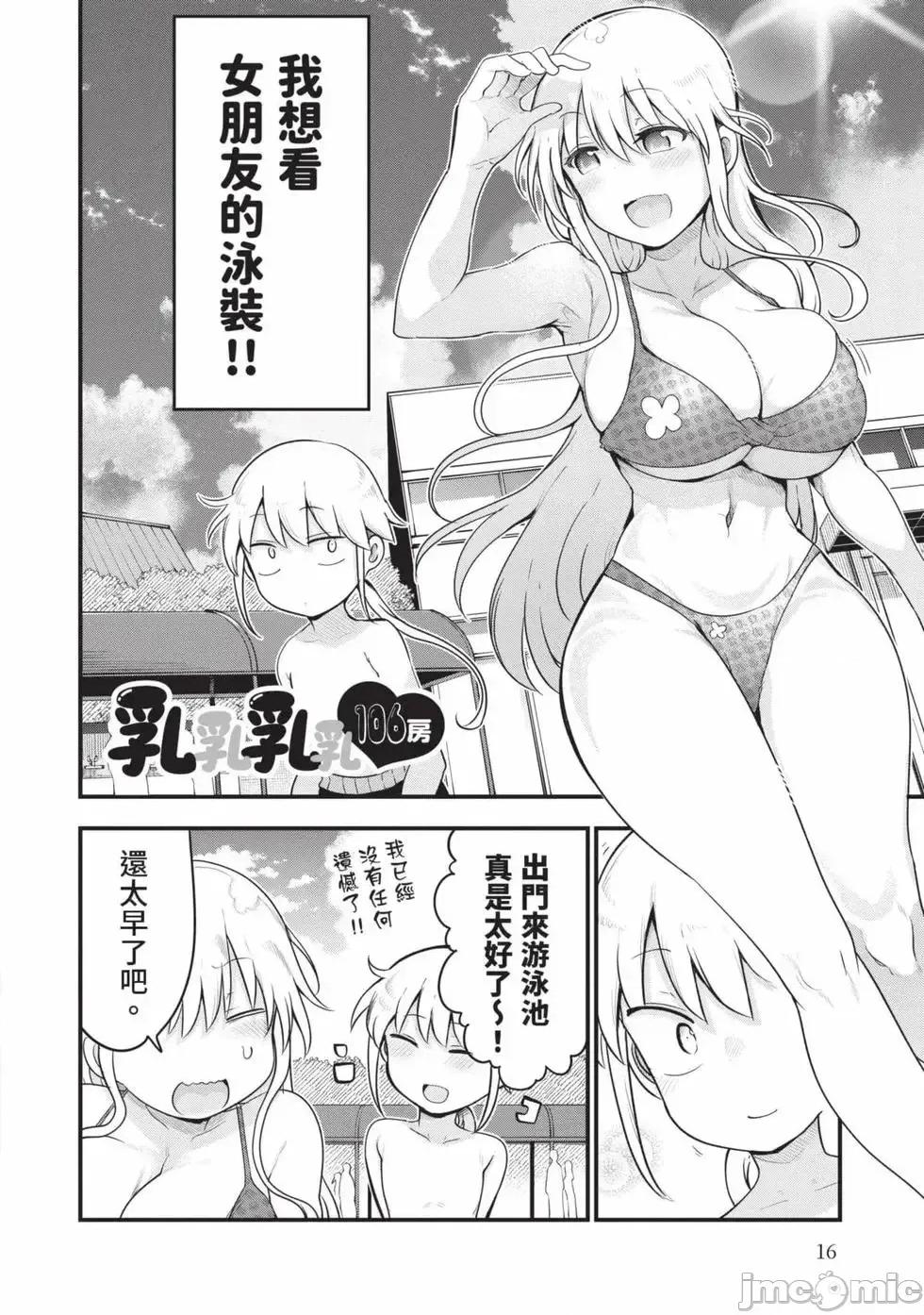 孚乚孚乚 孚乚孚乚07 第17页
