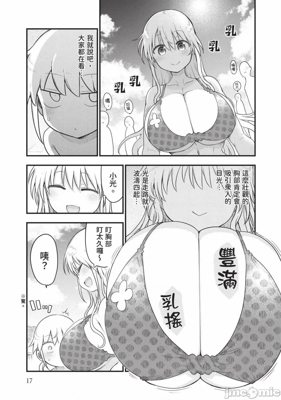 孚乚孚乚 孚乚孚乚07 第18页