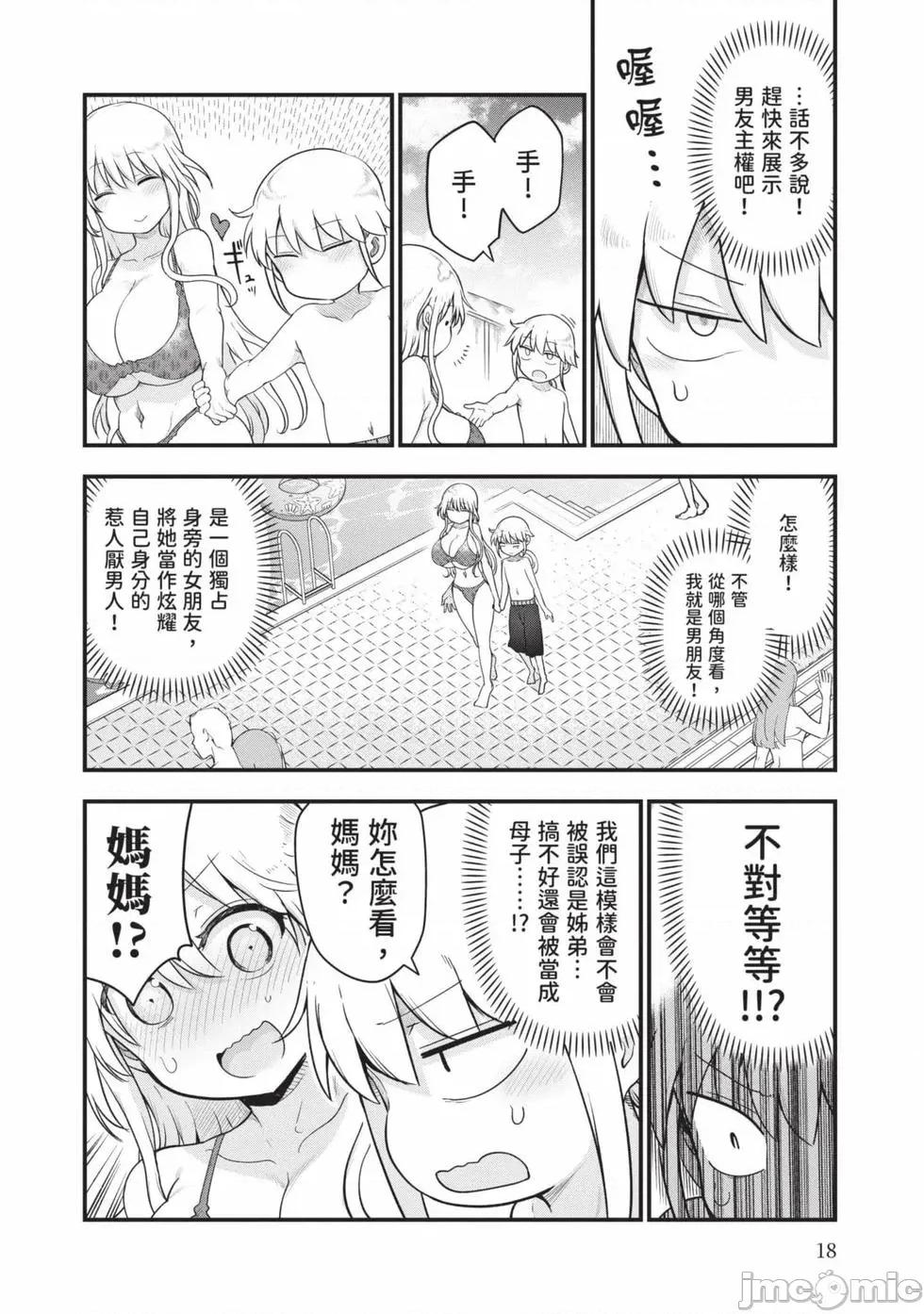 孚乚孚乚 孚乚孚乚07 第19页