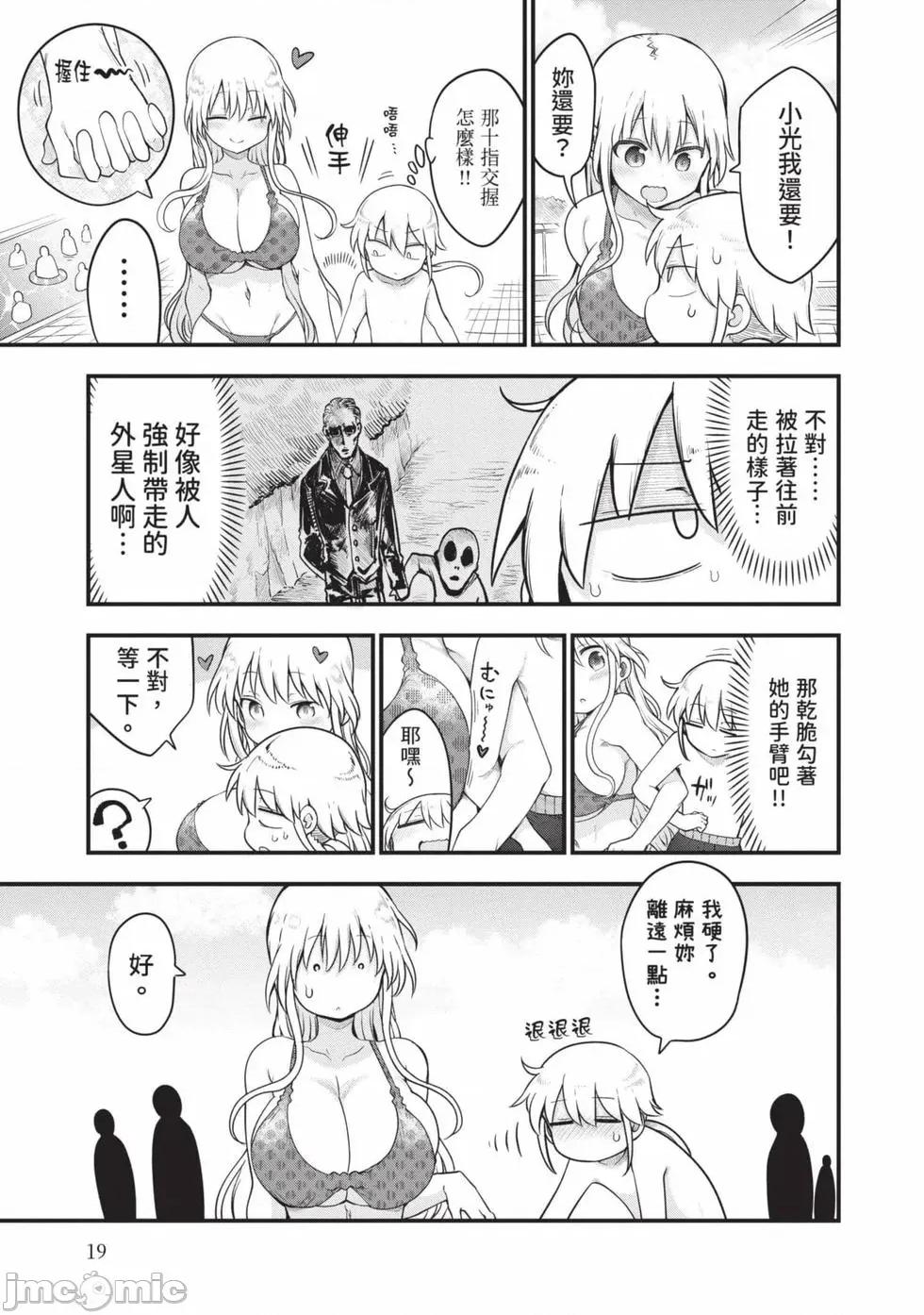 孚乚孚乚 孚乚孚乚07 第20页