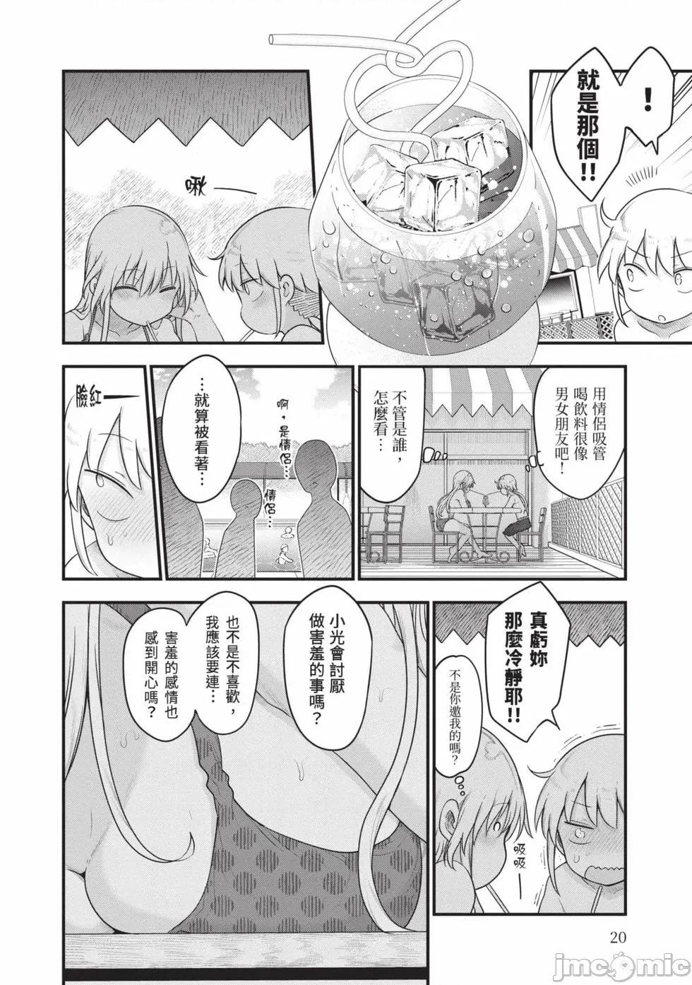 孚乚孚乚 孚乚孚乚07 第21页
