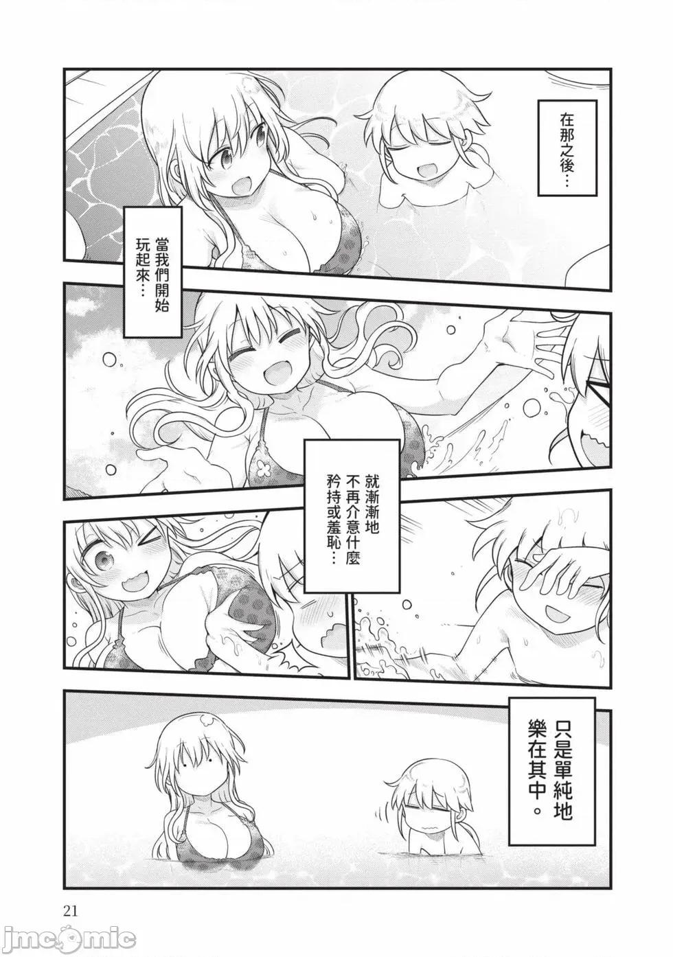 孚乚孚乚 孚乚孚乚07 第22页