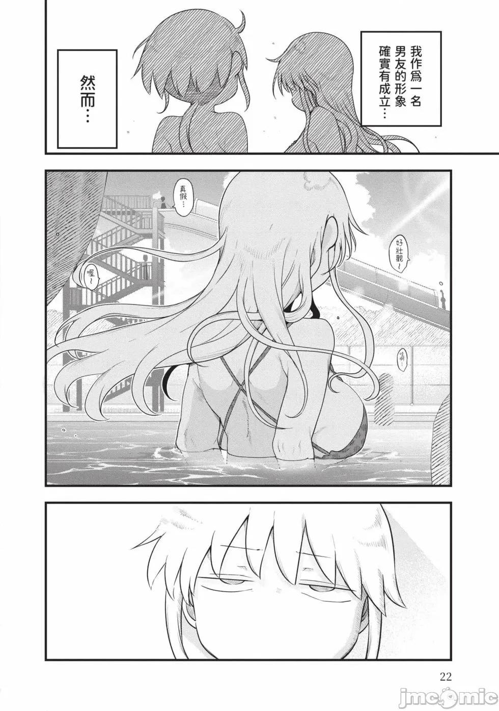 孚乚孚乚 孚乚孚乚07 第23页