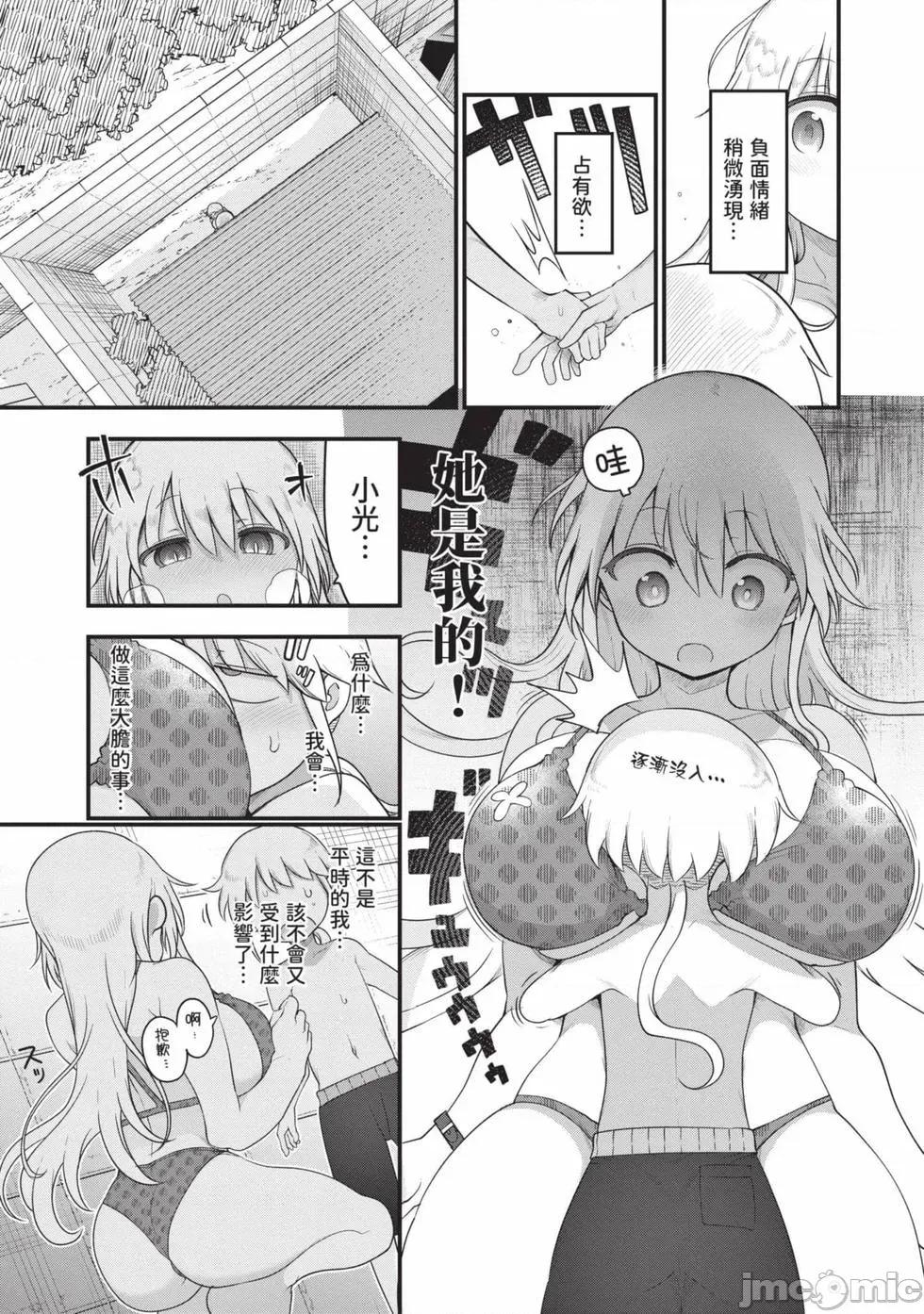 孚乚孚乚 孚乚孚乚07 第24页