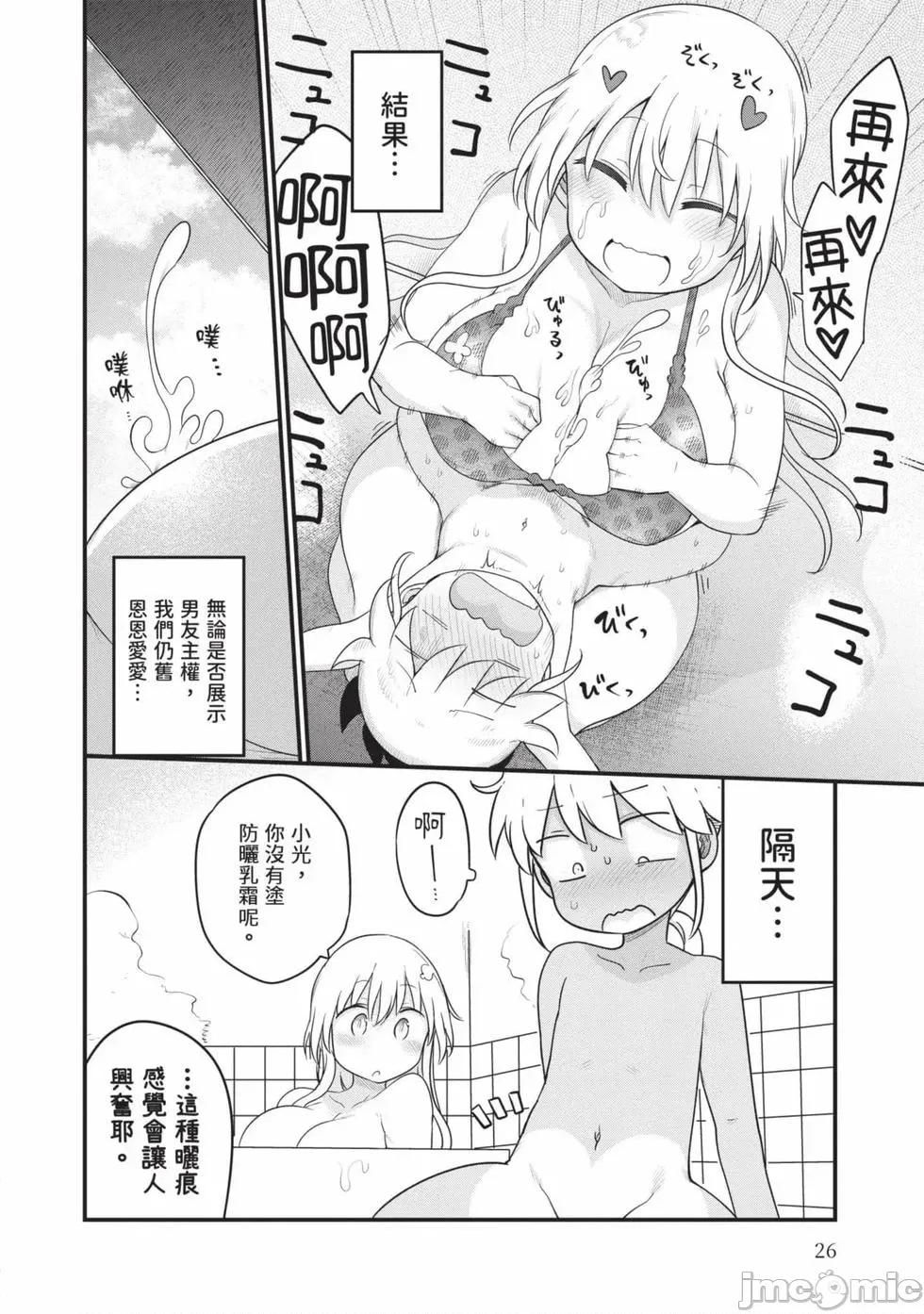 孚乚孚乚 孚乚孚乚07 第27页