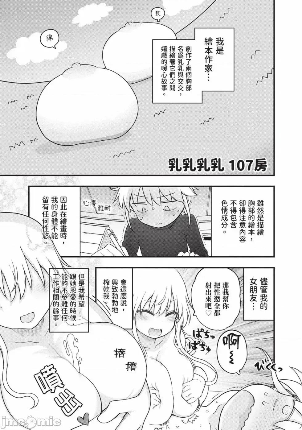 孚乚孚乚 孚乚孚乚07 第28页