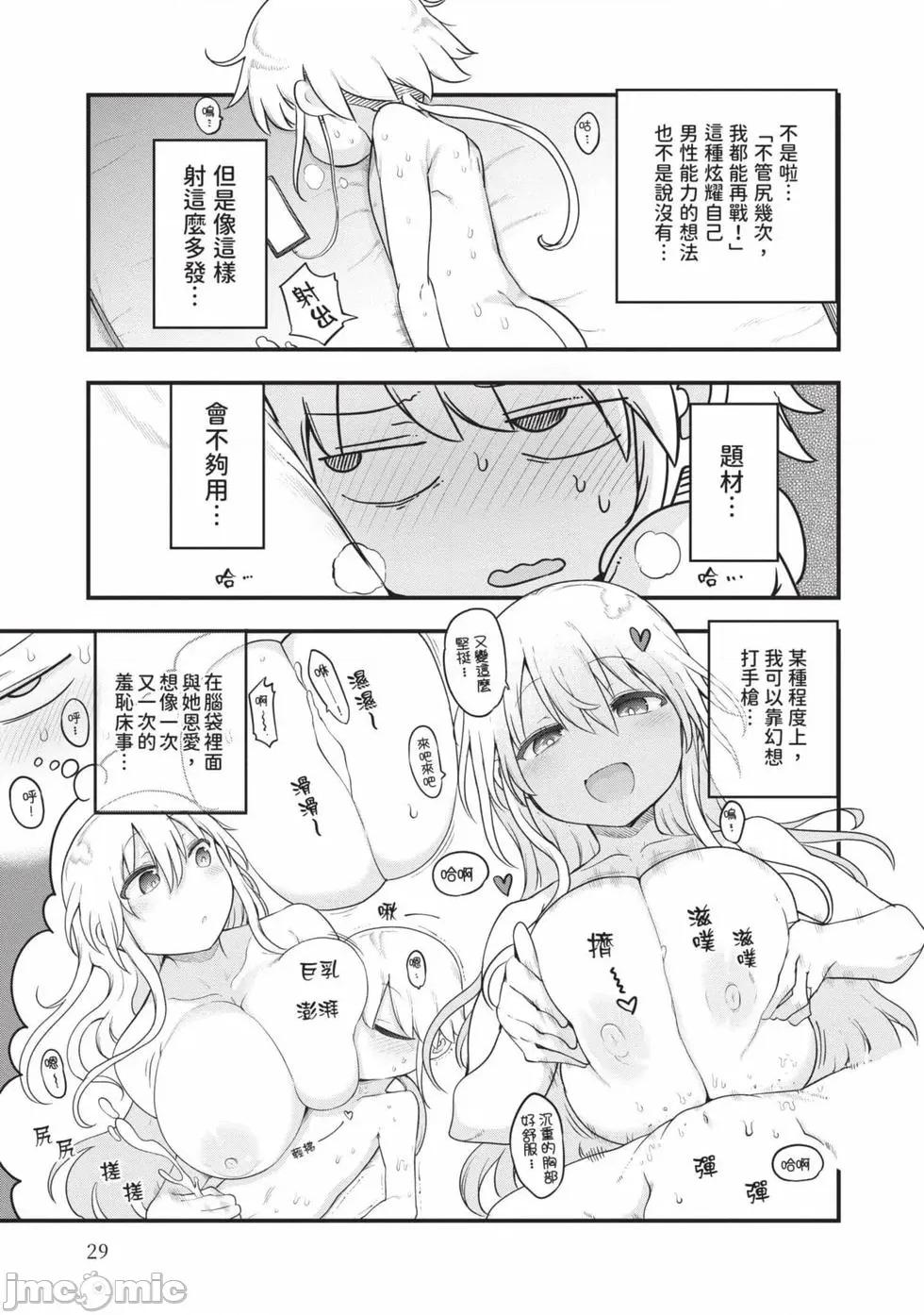 孚乚孚乚 孚乚孚乚07 第30页