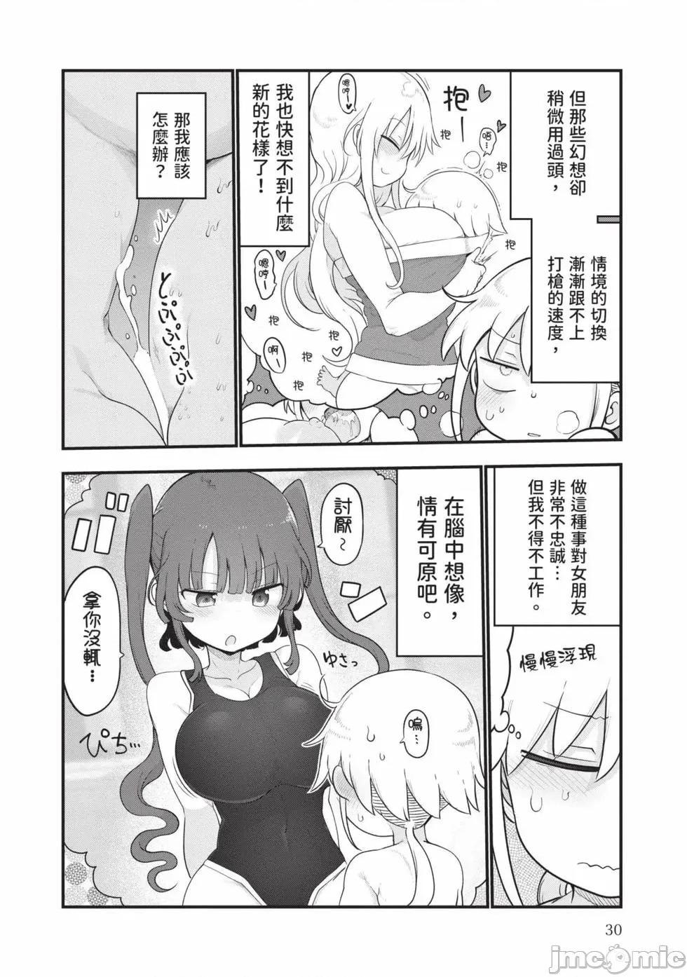孚乚孚乚 孚乚孚乚07 第31页