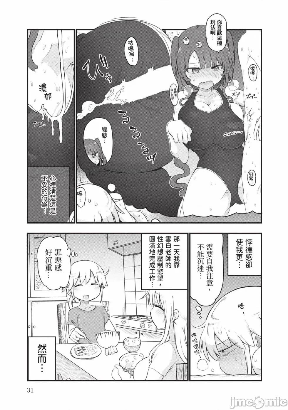 孚乚孚乚 孚乚孚乚07 第32页