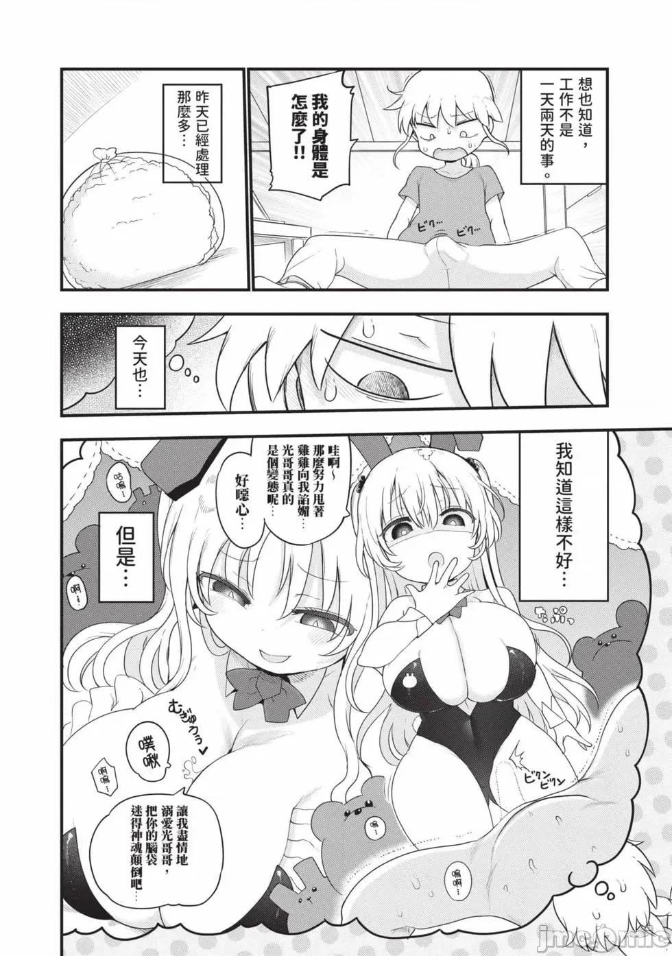 孚乚孚乚 孚乚孚乚07 第33页